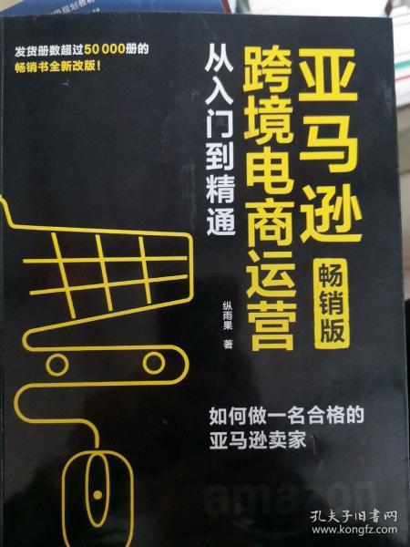 从孔夫子旧书网看网络文化经营 阳光文化图书的启示
