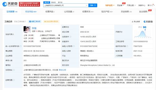 小米与中文在线战略投资蜻蜓FM，网络文化经营布局再添新章