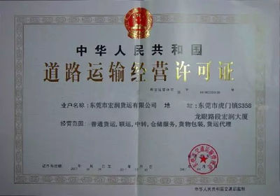 注册公司需注意 哪些行业经营范围需办理许可证？