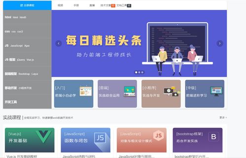 前端工程师必备的实用网站大全 配色、插件、框架等七大类别